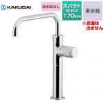 カクダイ 魚子（ななこ） 立水栓（トール） 洗面水栓 台付 ワンホール 単水栓 排水栓なし  【工事対応不可】 ≪721-245≫