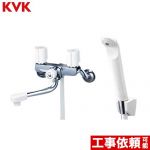 KVK 2ハンドルシャワー（壁付きタイプ）150mmパイプ付 浴室水栓 白 ≪KF2G3N≫