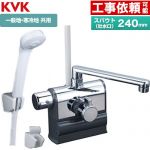 KVK デッキ形サーモスタット式シャワー 左ハンドル仕様 浴室水栓 eシャワーNf スパウト長さ240mm  ≪KF3008LR2≫