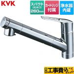 【工事費込セット（商品＋基本工事）】 KVK 浄水器内蔵シングルレバー式シャワー付混合栓 キッチン水栓 ワンホールタイプ 浄水器内蔵 ≪KM6001EC2≫