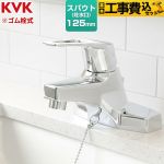 【工事費込セット（商品＋基本工事）】 KVK KM7014シリーズ シングル混合栓 洗面水栓 台付 ツーホール ゴム栓付  めっき ≪KM7014T≫