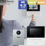 Nasta Interphone 2 LIGHT シンプル機能モデル ナスタ ドアホン 基本セット：玄関子機、室内親機 電源：AC100V（50Hz/60Hz） 通話録画/録音（訪問時のみ・8枚録画） 室内親機：ホワイト/玄関子機：シルバー 【送料無料】≪KS-ND02B-WSV≫