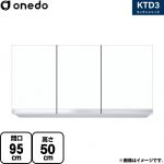 ワンド KTD3 キッチンシリーズ 吊戸棚 吊り戸棚 間口：95cm  ホワイト 【直送 配送地域限定品※地図確認要 時間指定・土日祝配送・代引不可】 ≪KTD3-50-95HS-SW≫