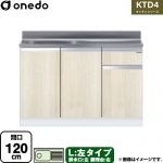 ワンド KTD4 キッチンシリーズ 流し台 流し台 左タイプ 間口：120cm  木目 【直送 配送地域限定品※地図確認要 時間指定・土日祝配送・代引不可】 ≪KTD4-80-120S-L-RV≫