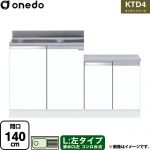 ワンド KTD4 キッチンシリーズ 流し台 流し台 左タイプ 間口：140cm  ホワイト 【直送 配送地域限定品※地図確認要 時間指定・土日祝配送・代引不可】 ≪KTD4-80-140K-L-SW≫