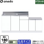 ワンド KTD5-80 キッチンシリーズ 流し台 流し台 右タイプ 間口：180cm  ホワイト 【直送 配送地域限定品※地図確認要 時間指定・土日祝配送・代引不可】 ≪KTD5-80-180K-R-SW≫