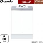 ワンド KTD5-85 キッチンシリーズ コンロ台 コンロキャビネット（1口） 幅：60cm  ホワイト 【直送 配送地域限定品※地図確認要 時間指定・土日祝配送・代引不可】 ≪KTD5-85-60GC1-SW≫
