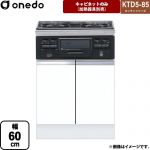 ワンド KTD5-85 キッチンシリーズ コンロ台 コンロキャビネット（3口・グリル） 幅：60cm  ホワイト 【直送 配送地域限定品※地図確認要 時間指定・土日祝配送・代引不可】 ≪KTD5-85-60GC3-SW≫