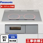 パナソニック Bシリーズ IHクッキングヒーター 3口IH 鉄・ステンレス対応 幅75cm  シルバー ≪KZ-B1T7S≫