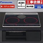 パナソニック Jシリーズ IHクッキングヒーター 2口IH+ラジエント　鉄・ステンレス対応 幅60cm  トップ：ブラック 本体：ブラック ≪KZ-J1H6AK≫