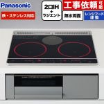 パナソニック Jシリーズ IHクッキングヒーター 2口IH+ラジエント　鉄・ステンレス対応 幅60cm  トップ：ブラック 本体：グレー ≪KZ-J1H6AS≫
