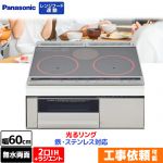 パナソニック Kシリーズ IHクッキングヒーター 2口IH+ラジエント　鉄・ステンレス対応 幅60cm  トップ：シルバー 本体：ライトグレー ≪KZ-K32EST≫