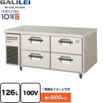 フクシマガリレイ 業務用冷凍機器 2段ドロワーテーブル冷凍庫（コールドテーブル） 126L  【新品】【メーカー直送品】【代引・土日祝配送・時間指定 不可】 ≪LBC-124FM2≫