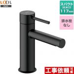 LIXIL eモダン　シングルレバー混合水栓 洗面水栓 ワンホールタイプ 排水栓なし ブラック ≪LF-YE340SYC--SAB≫
