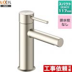 LIXIL eモダン　シングルレバー混合水栓 洗面水栓 ワンホールタイプ 排水栓なし シャインニッケル ≪LF-YE340SYC--SNI≫