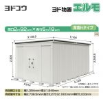 【大型重量品につき特別配送】【配送のみ※設置対応不可】【代引不可】 ヨドコウ 物置 ヨド物置 エルモ 屋根タイプ:背高Hタイプ 耐荷重タイプ:積雪型 扉タイプ:引き分け戸 側面扉タイプ カシミヤベージュ 【送料無料】【法人名必須】【個人宅様配送不可】≪LMDS-2951H-CB≫