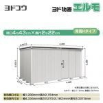 【大型重量品につき特別配送】【代引不可】 ヨドコウ ヨド物置 エルモ 物置  カシミヤベージュ 【法人名必須】【個人宅様配送不可】≪LMDS-4422HR-CB≫