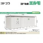 【大型重量品につき特別配送】【配送のみ※設置対応不可】【代引不可】 ヨドコウ ヨド物置 エルモ 物置 間口29＋36  カシミヤベージュ 【法人名必須】【個人宅様配送不可】≪LMDS-6525HAL-CB≫