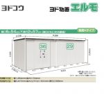 【大型重量品につき特別配送】【配送のみ※設置対応不可】【代引不可】 ヨドコウ ヨド物置 エルモ 物置 間口36＋29  カシミヤベージュ 【法人名必須】【個人宅様配送不可】≪LMDS-6525HBL-CB≫