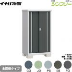 イナバ シンプリー 収納庫 MJXタイプ 物置 全面棚タイプ  【メーカー直送品】【関東限定配送】【代引不可】 ≪MJX-096D≫