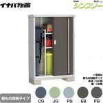 イナバ シンプリー 収納庫 MJXタイプ 物置 半棚タイプ 長もの収納タイプ  【メーカー直送品】【関東限定配送】【代引不可】 ≪MJX-114DP≫