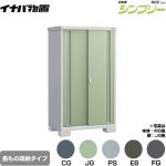 イナバ シンプリー 収納庫 MJXタイプ 物置 半棚タイプ 長もの収納タイプ  【メーカー直送品】【関東限定配送】【代引不可】 ≪MJX-117EP≫