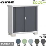イナバ シンプリー 収納庫 MJXタイプ 物置 半棚タイプ 長もの収納タイプ  【メーカー直送品】【関東限定配送】【代引不可】 ≪MJX-136CP≫