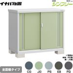 イナバ シンプリー 収納庫 MJXタイプ 物置 全面棚タイプ  【メーカー直送品】【関東限定配送】【代引不可】 ≪MJX-137B≫