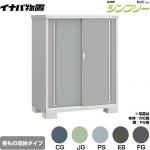 イナバ シンプリー 収納庫 MJXタイプ 物置 半棚タイプ 長もの収納タイプ  【メーカー直送品】【関東限定配送】【代引不可】 ≪MJX-137DP≫