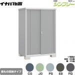 イナバ シンプリー 収納庫 MJXタイプ 物置 半棚タイプ 長もの収納タイプ  【メーカー直送品】【関東限定配送】【代引不可】 ≪MJX-139EP≫