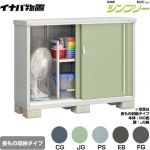 イナバ シンプリー 収納庫 MJXタイプ 物置 半棚タイプ 長もの収納タイプ  【メーカー直送品】【関東限定配送】【代引不可】 ≪MJX-155BP≫