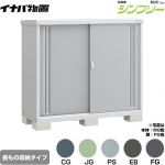 イナバ シンプリー 収納庫 MJXタイプ 物置 半棚タイプ 長もの収納タイプ  【メーカー直送品】【関東限定配送】【代引不可】 ≪MJX-156CP≫