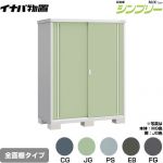 イナバ シンプリー 収納庫 MJXタイプ 物置 全面棚タイプ  【メーカー直送品】【関東限定配送】【代引不可】 ≪MJX-157E≫