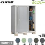 イナバ シンプリー 収納庫 MJXタイプ 物置 全面棚タイプ  【メーカー直送品】【関東限定配送】【代引不可】 ≪MJX-159E≫