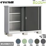 イナバ シンプリー 収納庫 MJXタイプ 物置 半棚タイプ 長もの収納タイプ  【メーカー直送品】【関東限定配送】【代引不可】 ≪MJX-176CP≫