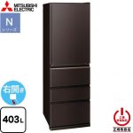 三菱 Nシリーズ 冷蔵庫 右開き 片開きタイプ 403L  ダークブラウン 【大型重量品につき特別配送※配送にお日にちかかります】【設置無料】【代引不可】 ≪MR-N40M-T≫