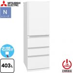 三菱 Nシリーズ 冷蔵庫 右開き 片開きタイプ 403L  ホワイト 【大型重量品につき特別配送※配送にお日にちかかります】【設置無料】【代引不可】 ≪MR-N40M-W≫
