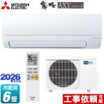 三菱 霧ヶ峰 AXVシリーズ ルームエアコン 奥行すっきりモデル 冷房/暖房：6畳程度  ピュアホワイト ≪MSZ-AXV2226-W≫