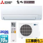 【工事費込セット（商品＋基本工事）】 三菱 霧ヶ峰 AXVシリーズ ルームエアコン 奥行すっきりモデル 冷房/暖房：10畳程度  ピュアホワイト ≪MSZ-AXV2826S-W≫