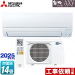 三菱 AXVシリーズ 霧ヶ峰 ルームエアコン 奥行すっきりモデル 冷房/暖房：14畳程度  ピュアホワイト ≪MSZ-AXV4025S-W≫