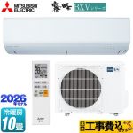 【工事費込セット（商品＋基本工事）】 三菱 霧ヶ峰 BXVシリーズ ルームエアコン 冷房/暖房：10畳程度  ピュアホワイト ≪MSZ-BXV2826-W≫