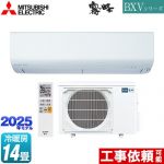 三菱 BXVシリーズ　霧ヶ峰 ルームエアコン 冷房/暖房：14畳程度  ピュアホワイト ≪MSZ-BXV4025S-W≫