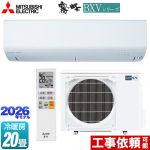 三菱 霧ヶ峰 BXVシリーズ ルームエアコン 冷房/暖房：20畳程度  ピュアホワイト ≪MSZ-BXV6326S-W≫