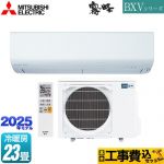 【工事費込セット（商品＋基本工事）】 三菱 BXVシリーズ　霧ヶ峰 ルームエアコン 冷房/暖房：23畳程度  ピュアホワイト ≪MSZ-BXV7125S-W≫