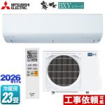 三菱 霧ヶ峰 BXVシリーズ ルームエアコン 冷房/暖房：23畳程度  ピュアホワイト ≪MSZ-BXV7126S-W≫