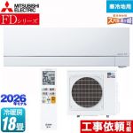 三菱 FDシリーズ ズバ暖 霧ヶ峰 ルームエアコン 暖房強化次世代プレミアムモデル 寒冷地向け 冷房/暖房：18畳程度  ピュアホワイト ≪MSZ-FD5626S-W≫