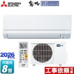 三菱 霧ヶ峰 GEシリーズ ルームエアコン スタンダードモデル 冷房/暖房：8畳程度  ピュアホワイト ≪MSZ-GE2526-W≫