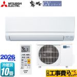 【工事費込セット（商品＋基本工事）】 三菱 霧ヶ峰 GVシリーズ ルームエアコン スタンダードモデル 冷房/暖房：10畳程度  ピュアホワイト ≪MSZ-GV2826-W≫
