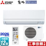 三菱 霧ヶ峰 GVシリーズ ルームエアコン スタンダードモデル 冷房/暖房：12畳程度  ピュアホワイト ≪MSZ-GV3626-W≫