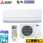 【工事費込セット（商品＋基本工事）】 三菱 霧ヶ峰 GVシリーズ ルームエアコン スタンダードモデル 冷房/暖房：14畳程度  ピュアホワイト ≪MSZ-GV4026S-W≫